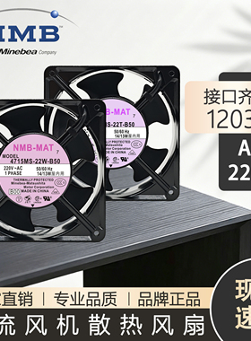 4715MS-22T-B50 4715MS-22W-B50 AC220V 12038 12CM 散热风扇风机