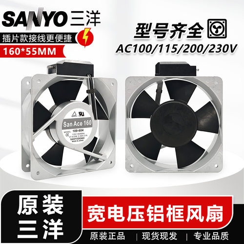 Sanyo/三洋 109-602/641/642/601/603 16CM 100/200/230V散热风扇