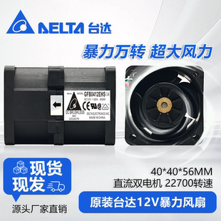 12V涡轮暴力涵道增压风扇 双段式 微型轴承无刷电机 4056 台达4cm