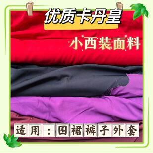 多色卡丹皇纯色太子呢 工作服 小西装面料百褶裙 围裙布料DIY服装