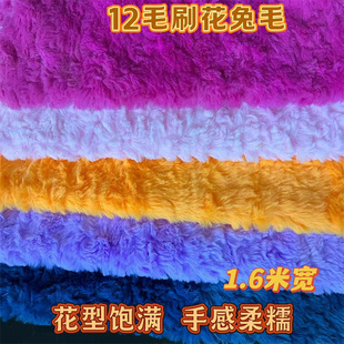 纯色10毛刷花兔毛绒 压花布料加厚仿懒兔绒 毛绒面料diy手工料子