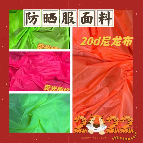 美淼尼龙服装中国风密薄轻