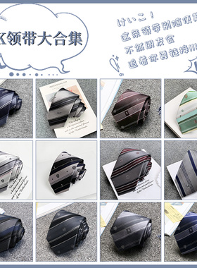 木村叔dk制服手打领带男女生衬衫西服配饰原创日系百搭小物大合集