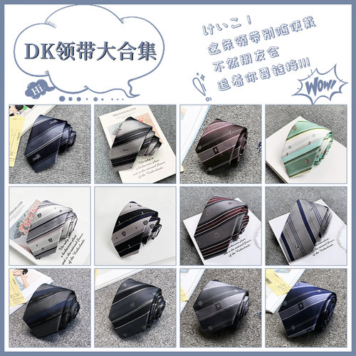 木村叔dk日系手打灰条纹衬衫领带