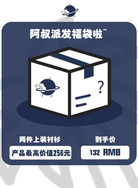 木村叔dk福袋：多件可选日系制服白色衬衫TR面料（图案随机）