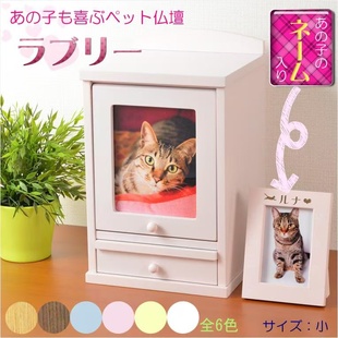 宠物骨灰坛收纳架日式神龛摆件猫狗灵位屋佛龛祭坛台宠物骨灰盒