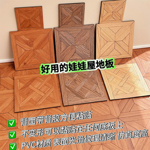 复古方地板 需要自己粘贴不是成品 娃娃屋6分12分微缩地板模型