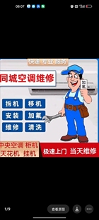 空调家电维修电视空调洗衣机冰箱修理安装移机同城上门服务