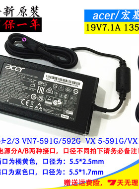 宏基X34P显示器电源适配器充电线