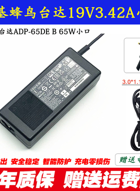 宏基蜂鸟N22C5 EX214电源适配器N19H3 N19H4 N17P6笔记本充电器线