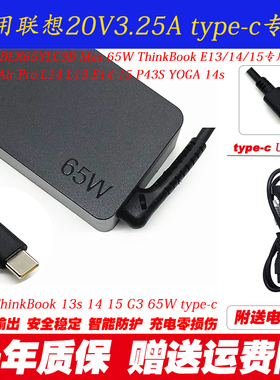 通用富士通UH93 G2 U9311/F笔记本充电器ADLX65YSCC2F电源适配器