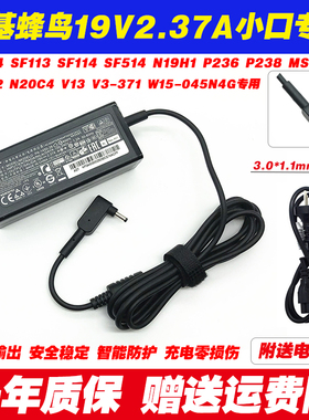 宏基TMX349-G2 N16P5笔记本电源适配器EX215-32 31充电器19V2.37A