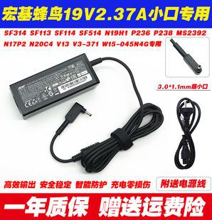 N17W7笔记本充电器线SF314 原装 宏基N16N1 N16P5 54电源适配器