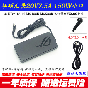 F571G笔记本充电器线无畏pro K6502V电源适配器 华硕X571L 原装