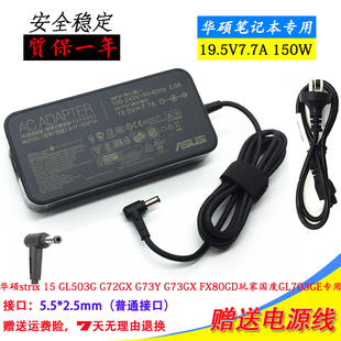 N71Y G73GX N73笔记本电脑充电线 150P1A电源适配器G72GX 华硕A17