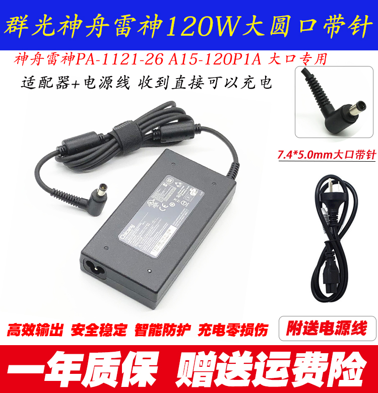 惠普19.5V6.15A一体机电源适配器