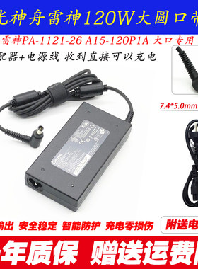 惠普600G4 490G3一体机电源适配器400 G5 G2电脑电源线19.5V6.15A
