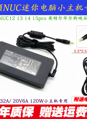 联想百应NUC13pro小主机电源适配器英特尔悦动峡谷迷你电脑充电线