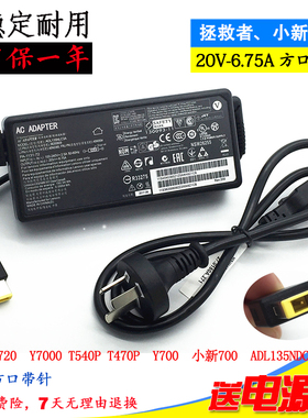 适用联想M7300Z H515S H5005 H3050一体机电脑充电源适配器线120W