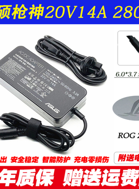 华硕ADP-280EB F 280W电源适配器ROG冰刃6双屏GX650R笔记本充电器