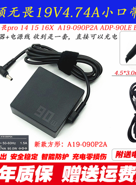 原装华硕无畏15i K5504V电源适配器A豆14Pro ADOL14Z笔记本充电线
