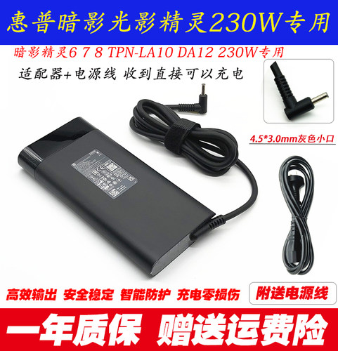 惠普zbookFury16G9电源适配器