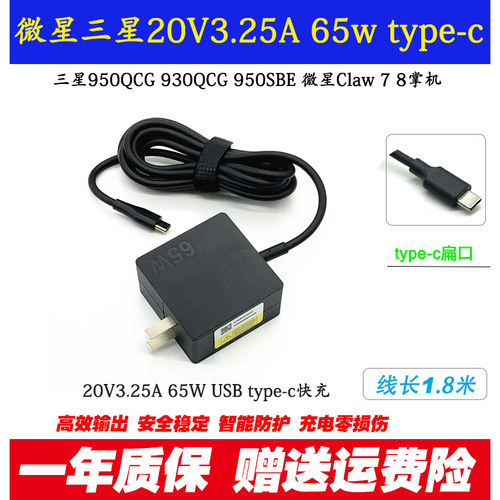 华硕rog123代掌机电源适配器