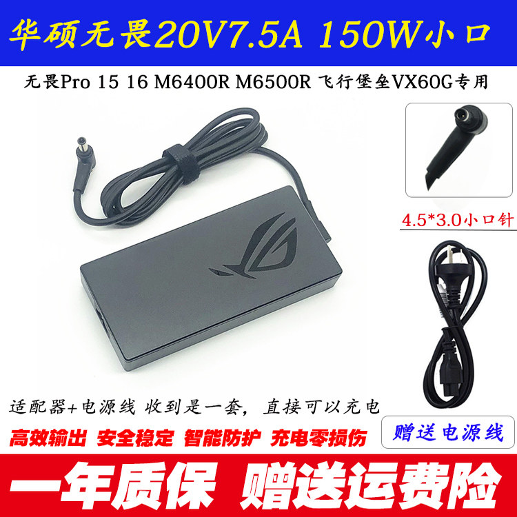华硕ADP-150CH B电源适配器无畏Pro 14 15 16 M6500Q笔记本充电器