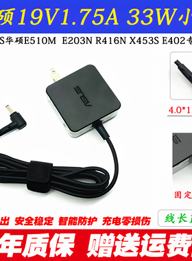 ASUS华硕AX6600 XT8 RT-AX82U AC86U无线路由器电源适配器充电线