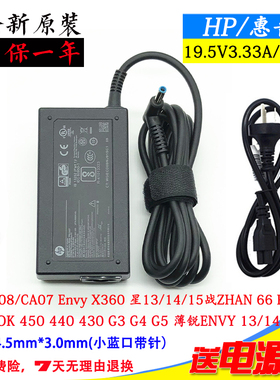 惠普TPN-LA08 CA07 65W电源适配器hp战66 G2 14笔记本电脑充电器