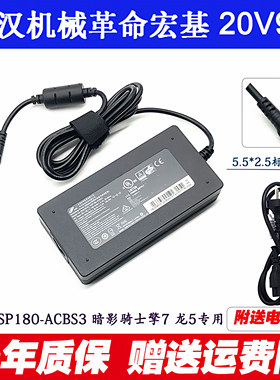 原装雷神猎刃15R15电源适配器