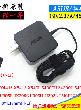 华硕UX434F UX331U电源适配器SF4100F UM431D笔记本充电器线