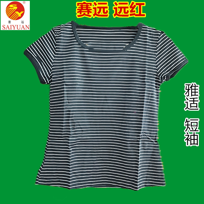赛远雅适t恤负离子短款圆领简约