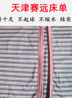 赛远床单远红负离子保暖舒适睡眠
