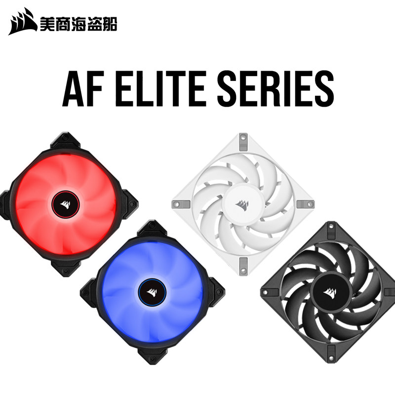 美商 海盗船AF120精英版Elite机箱风扇电脑静音140蓝红色水冷无光