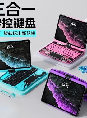 2025新款iPad妙控键盘赛博适用苹果平板Pro11/13寸保护套静音10代