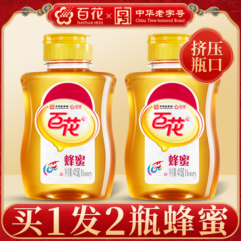 中华老字号百花牌蜂蜜天然蜂蜜土取蜂巢蜂蜜峰蜜 纯正415g*2瓶在类目 传统滋补营养品, 蜂蜜中 - 来自Buy2taobao.com提供专业的淘宝代购服务