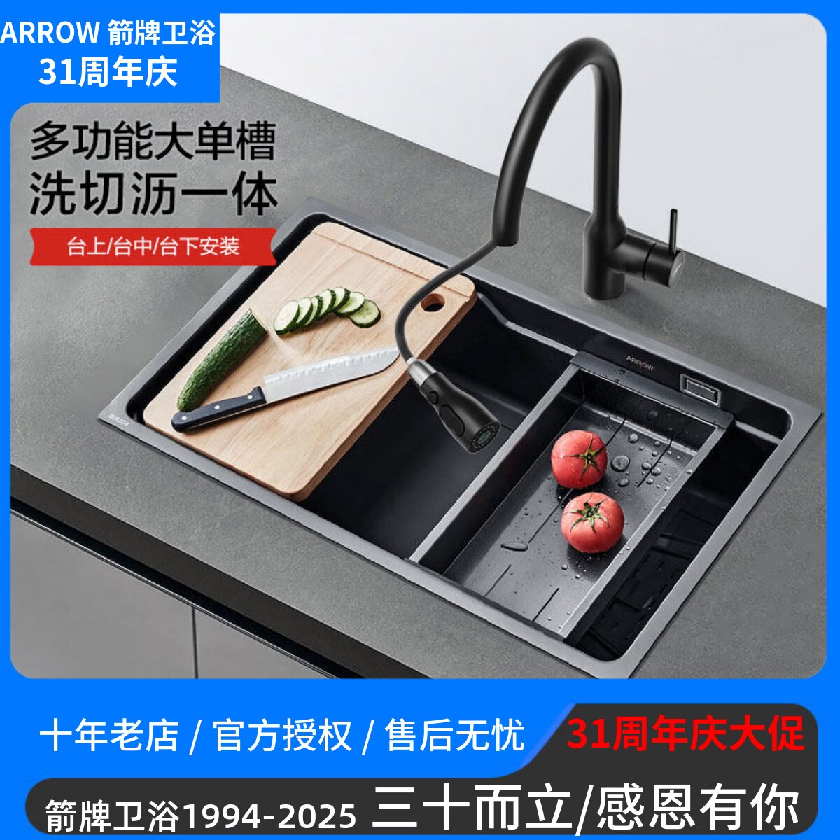 箭牌洗菜盆SUS304不锈钢手工纳米水槽大单盆厨房台上中下盆洗碗池