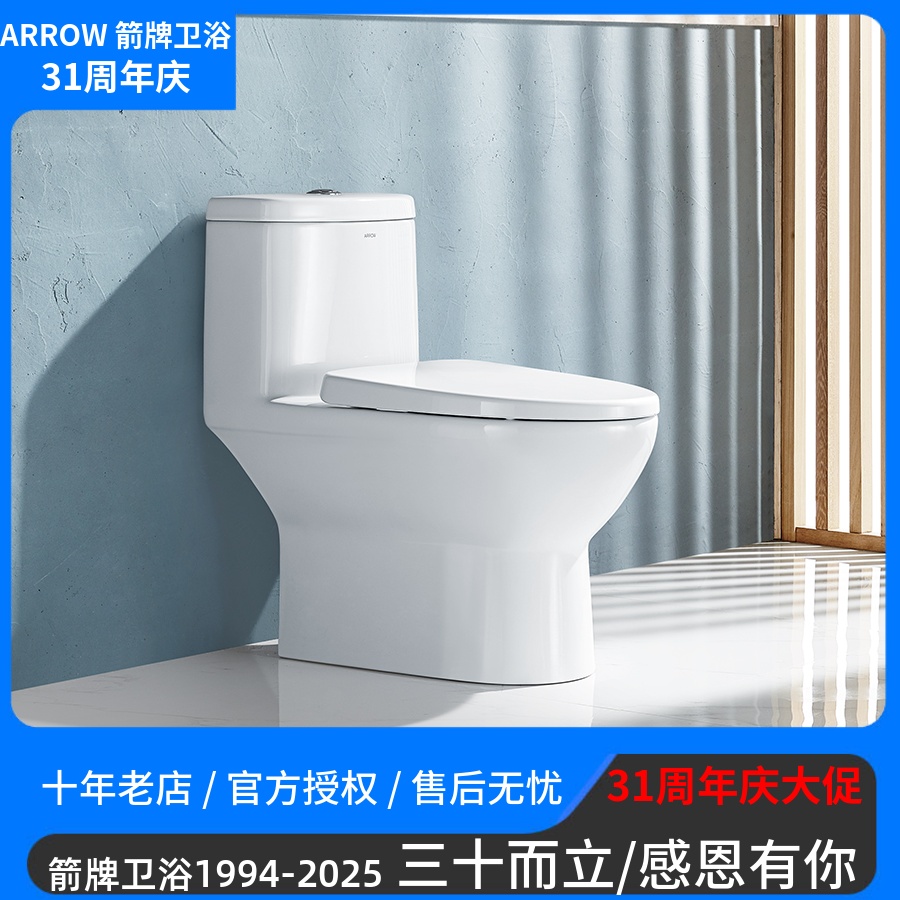 箭牌卫浴虹吸是大冲力座便器马桶