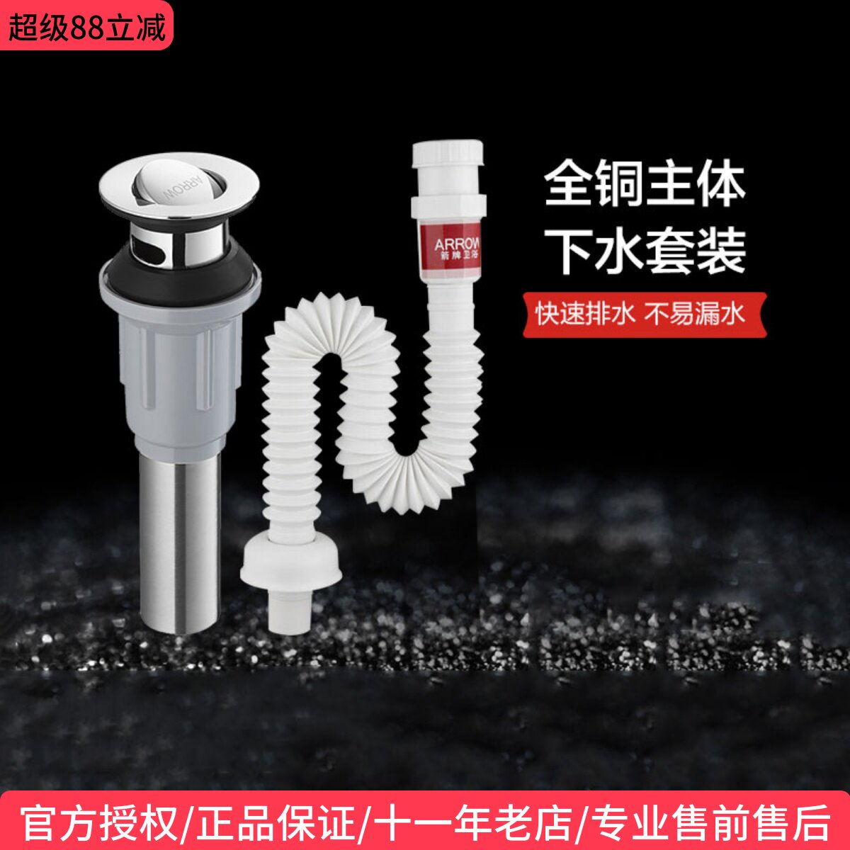 箭牌下水器浴室柜洗手台盆脸盆配件防臭弹跳翻板式 去水器AQS032T