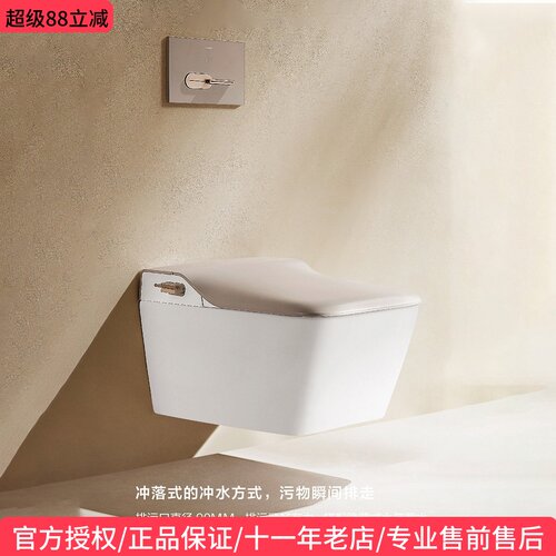 箭牌壁挂智能马桶隐藏水箱坐便器