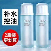 学生化妆品夏季 珀莱雅爽肤水保湿 水水动力滋润护肤品补水正品 清爽