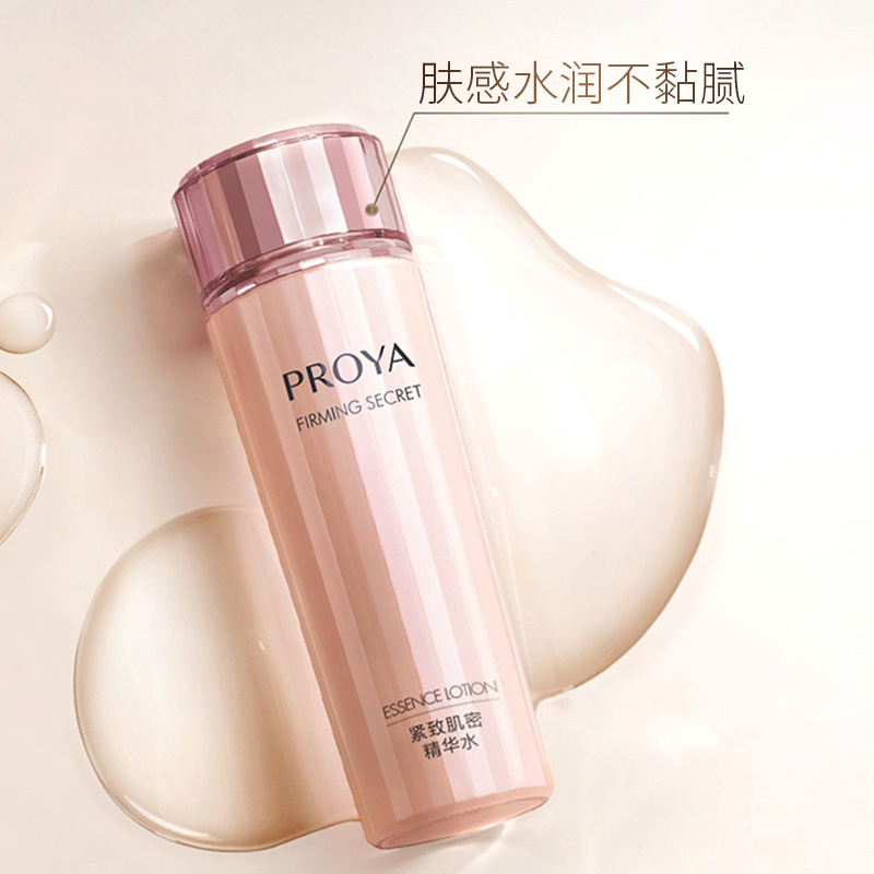珀莱雅保湿水爽肤水紧致补水抗皱护肤品夏季女士滋润化妆水精华水