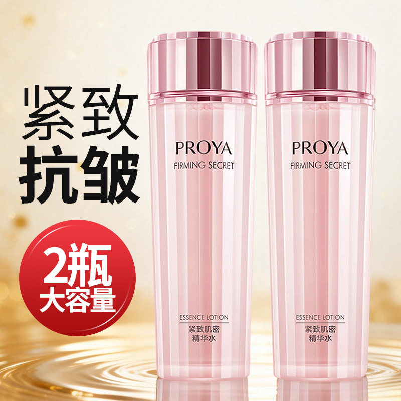 珀莱雅爽肤水女正品抗皱补水柔肤水润肤水保湿水护肤水化妆品春夏