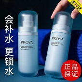 珀莱雅水动力乳液护肤品保湿 乳补水女士盈润乳正品 化妆品清爽滋润