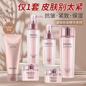 珀莱雅紧致抗皱套装 正品 乳液面霜爽肤水化妆品女士补水护肤品春夏