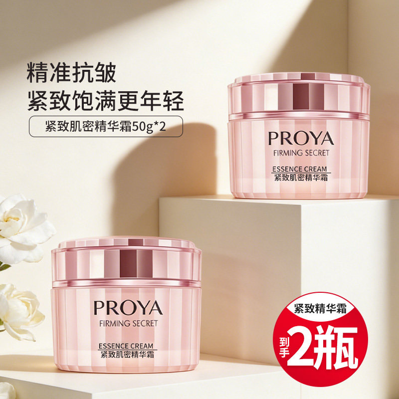 珀莱雅紧致补水面霜护肤品图片