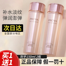 珀莱雅爽肤水女正品抗皱补水柔肤水润肤水保湿水护肤水化妆品春夏