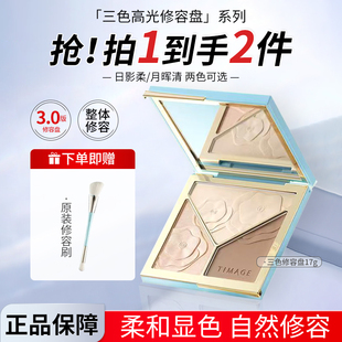 彩棠TIMAGE三色高光17g修容盘哑光珠光细闪提亮脸部立体阴影正品