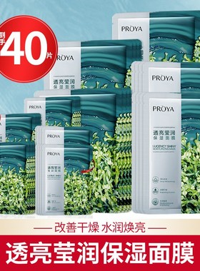 珀莱雅小球藻面膜女补水透亮莹润贴片护肤品学生正品海藻proya